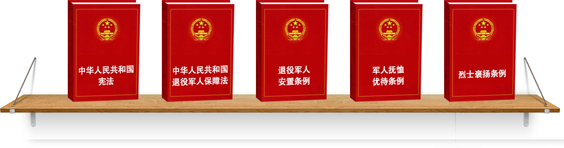 法律法規(guī)